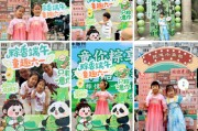 迪庆远洋服务“童你粽享”双节嘉年华活动开启社区文化新体验