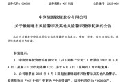 迪庆000506，“摘星脱帽”！周四复牌！