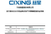 迪庆慈星股份拟购买顺义科技75%股份，股票复牌