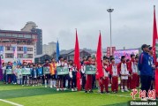 迪庆“中国好家风”走进贵州榕江 “村超+家风”助力乡村振兴