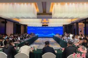迪庆“一带一路”农业生物制造科学家圆桌会议在贵阳举行