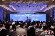 迪庆多国嘉宾探讨中欧职教合作：既成就彼此，也惠及世界