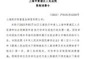 迪庆凯石基金董事长被“限消”，公募业务发展迟缓
