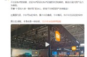 迪庆小米卢伟冰疑似回应余承东：诋毁，本身就是一种仰望