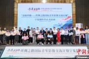 迪庆“青连丝路—丝绸之路国际青年影像交流计划”宁夏创作营启动