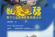 迪庆情暖桑榆，数字公益绘就幸福晚景