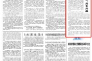 迪庆人民日报钟声：中美经贸关系优势互补、共生共赢