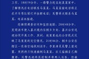 迪庆杭州警方通报“女生在万象城遭劫持”案件