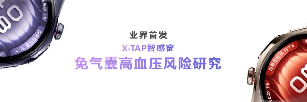 首款鸿蒙AI智能手表来了，华为推出最(🔧)适合上班族的智能手表